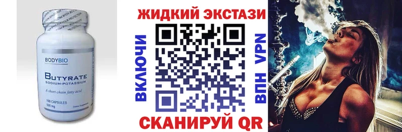 Купить закладки  Обоянь  Бутират буратино 