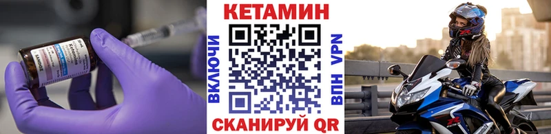 КЕТАМИН ketamine  Купить  Обоянь 