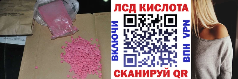 Купить закладки  Обоянь  ЛСД экстази кислота 